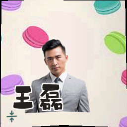 王磊